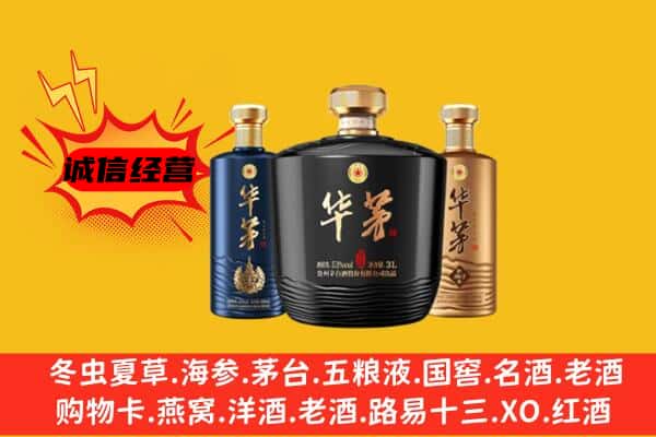 玉林上门回收华茅价格