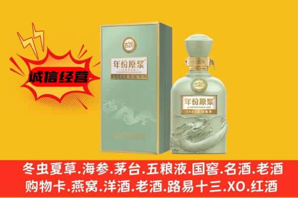 玉林上门回收古井贡酒价格